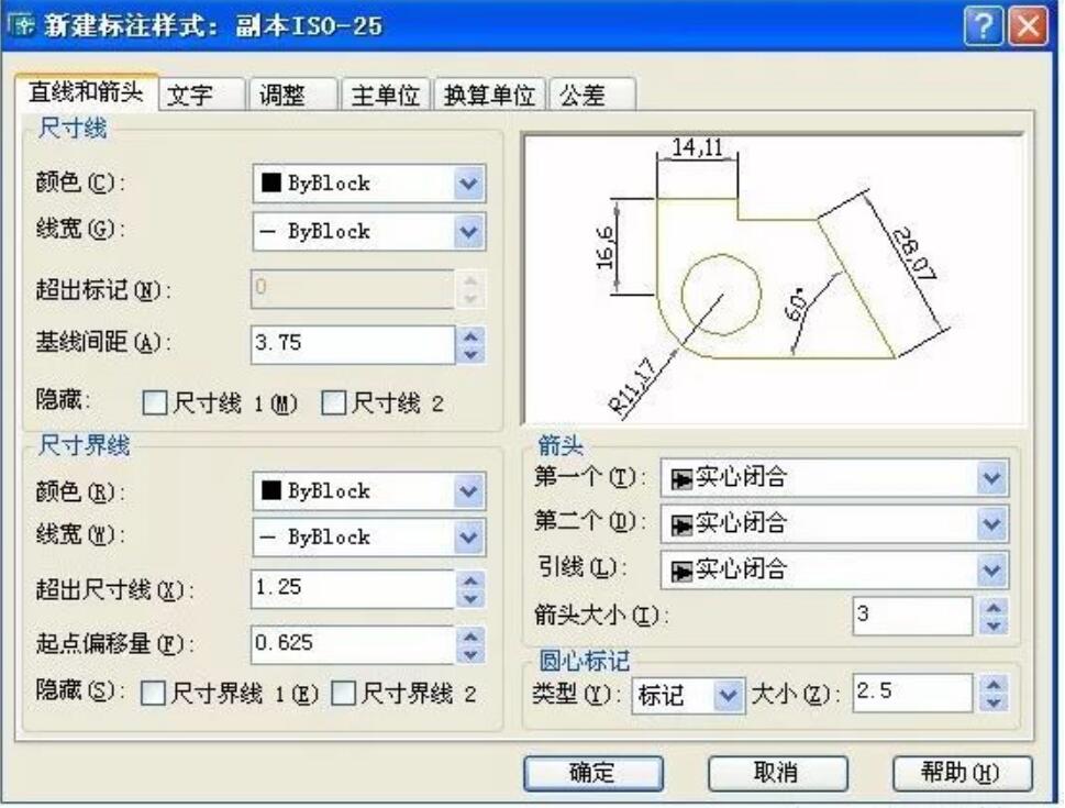 CAD尺寸式樣設(shè)置