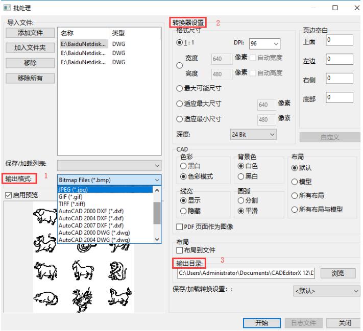 <em>CAD</em>批量轉換操作