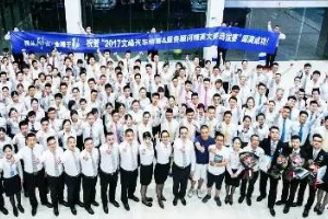 2017文峰汽車(chē)<em>銷(xiāo)售</em>/服務(wù)顧問(wèn)精英大師賽拉開(kāi)帷幕