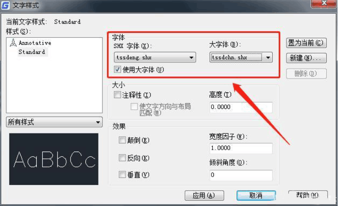CAD圖紙中缺少的字體實在找不到怎么辦呢？ —方法三替換成帶特殊符號的特定字體
