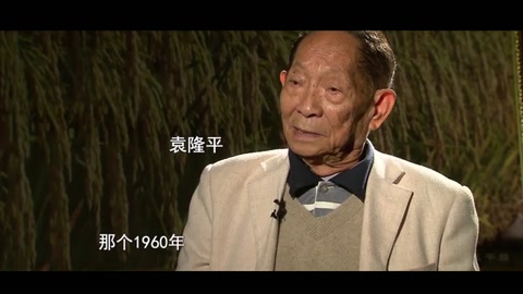 <em>袁隆平</em>的夢(mèng)想