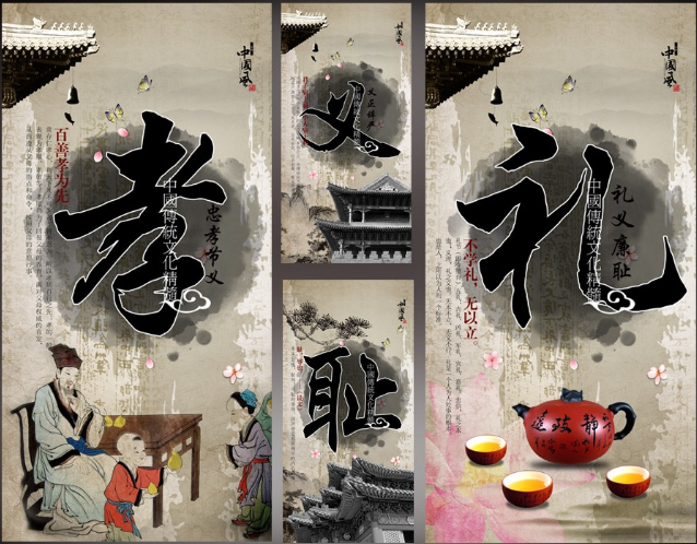 中<em>國風(fēng)</em>傳統(tǒng)文化