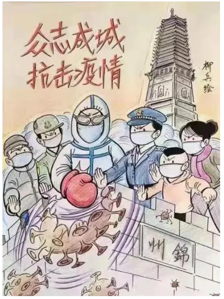 <em>舉國(guó)之力</em>，全民<em>抗</em><em>疫</em>