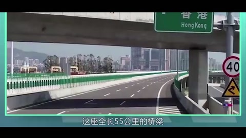老外不懂了：中國投資1269億，建成港珠澳<em>大橋</em>，到底是為什么？