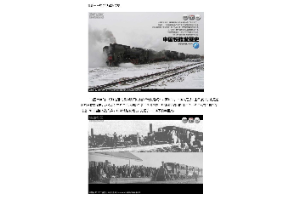 中國鐵路<em>發展史</em>