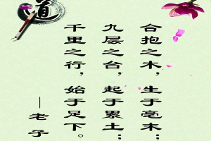 老子 《道德經(jīng)》