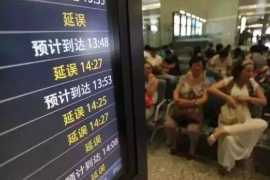 <em>空中</em><em>乘務</em><em>專業</em>《<em>民航</em><em>法律法規</em>——掌握航班延誤旅客補償的規定》<em>課程</em><em>思</em><em>政</em><em>課堂教學</em><em>設計</em>