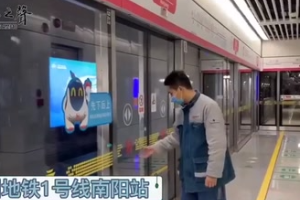 地鐵機電設備維修工2