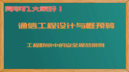 <em>工</em><em>勘</em>安全規范