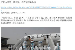 守好入境第一道防線，來看邊檢怎么做