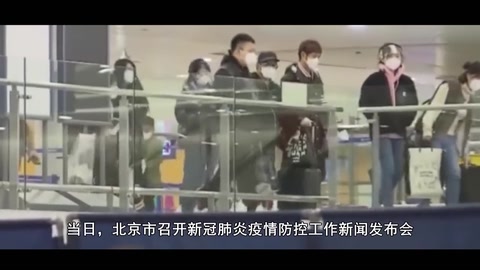 4名違規(guī)<em>外國人</em>被拒絕入境！北京邊檢態(tài)度強硬：不守規(guī)矩就離開！