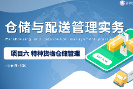 <em>課件</em>：<em>現代</em><em>物流</em><em>管理</em><em>專業</em>《<em>倉儲</em><em>與</em><em>配送</em><em>管理</em><em>實務</em>—<em>項目</em>六特種貨物<em>倉儲</em><em>管理</em>》