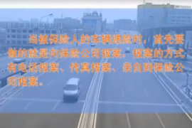 接<em>報案</em>流程—接<em>報案</em>電話的話術