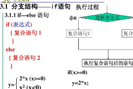 if語(yǔ)句