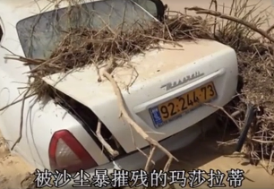 車輛<em>遭遇</em>的自然災害風險—車輛事故現場