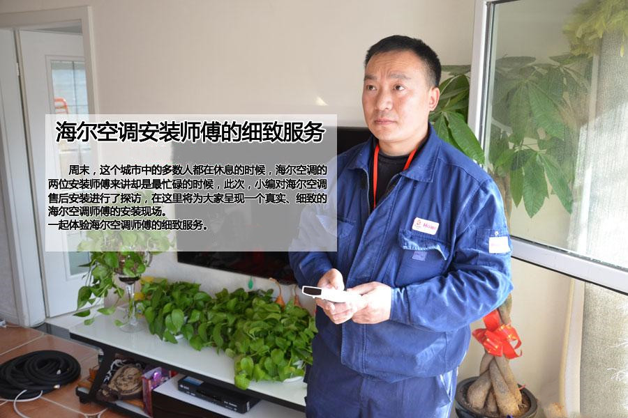 海爾客戶(hù)至上耐心服務(wù)精神—<em>反映</em><em>了</em>服務(wù)意識(shí)內(nèi)涵