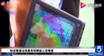 廈門<em>警方</em>“<em>無人機</em>”高空搜索離家女子
