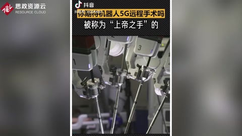 未來醫療業<em>的</em>5G遠程手術機器人，打破時空限制挽救更多生命！