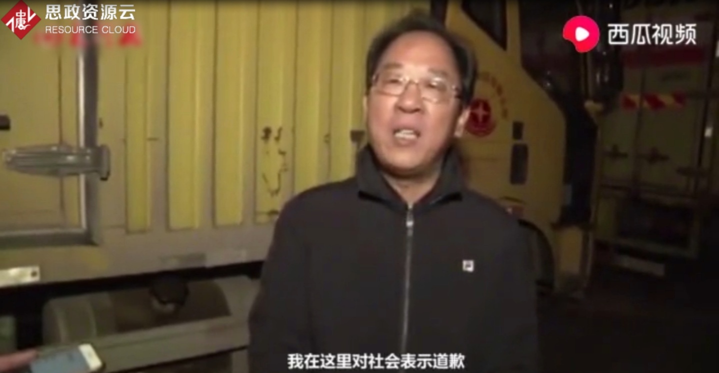 鄭州一<em>物流</em><em>公司</em><em>違規</em>生產 董事長鞠躬致歉