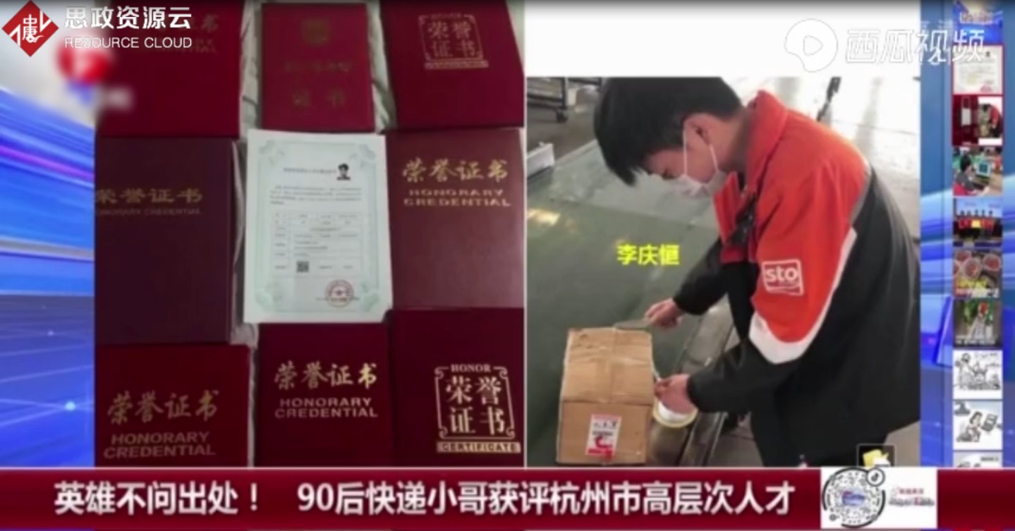 90后<em>快遞</em><em>小哥</em><em>李</em><em>慶</em><em>恒</em>獲評杭州市高層次人才