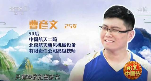 曹彥文：掌握尖端<em>數(shù)控</em>技術(shù)<em>的</em>“<em>90</em><em>后</em>”高手