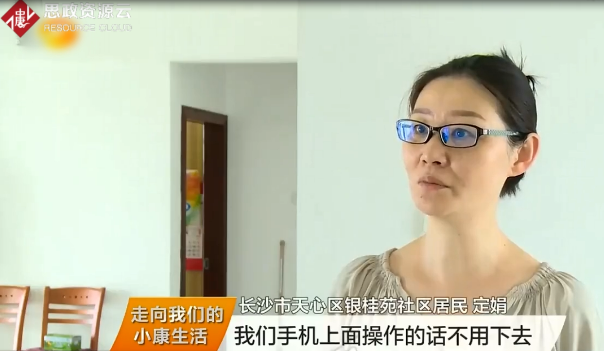 湖南推進便民云服務 用“智慧”點亮小康路