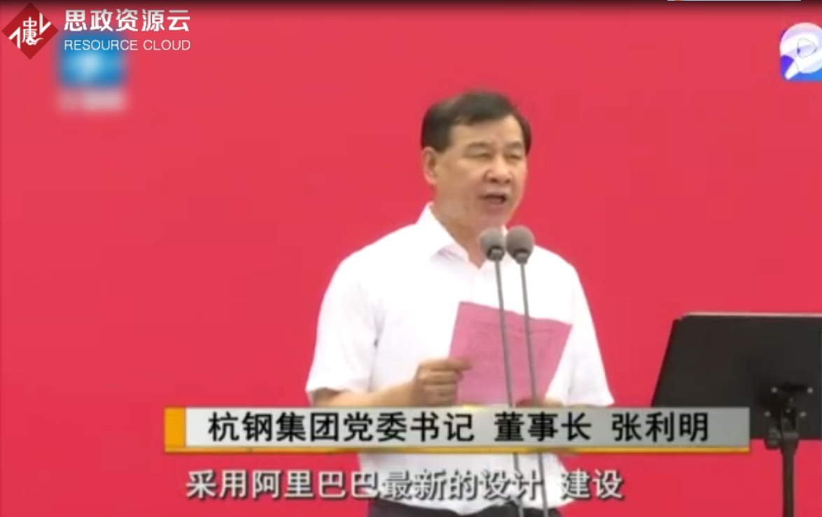 杭鋼聯手<em>阿里巴巴</em> 浙江云計算數據中心項目已開工