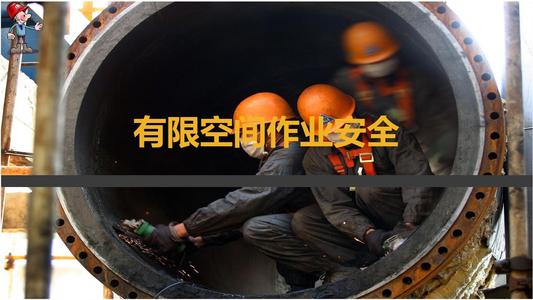 <em>水利</em><em>生產(chǎn)</em><em>安全</em>事故<em>警示</em>教育<em>片</em>之致命的有限空間