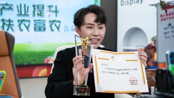 公益助農主播瑜大公子獲得“<em>直播</em><em>帶</em><em>貨</em>質量誠信示范主播”的榮譽稱號