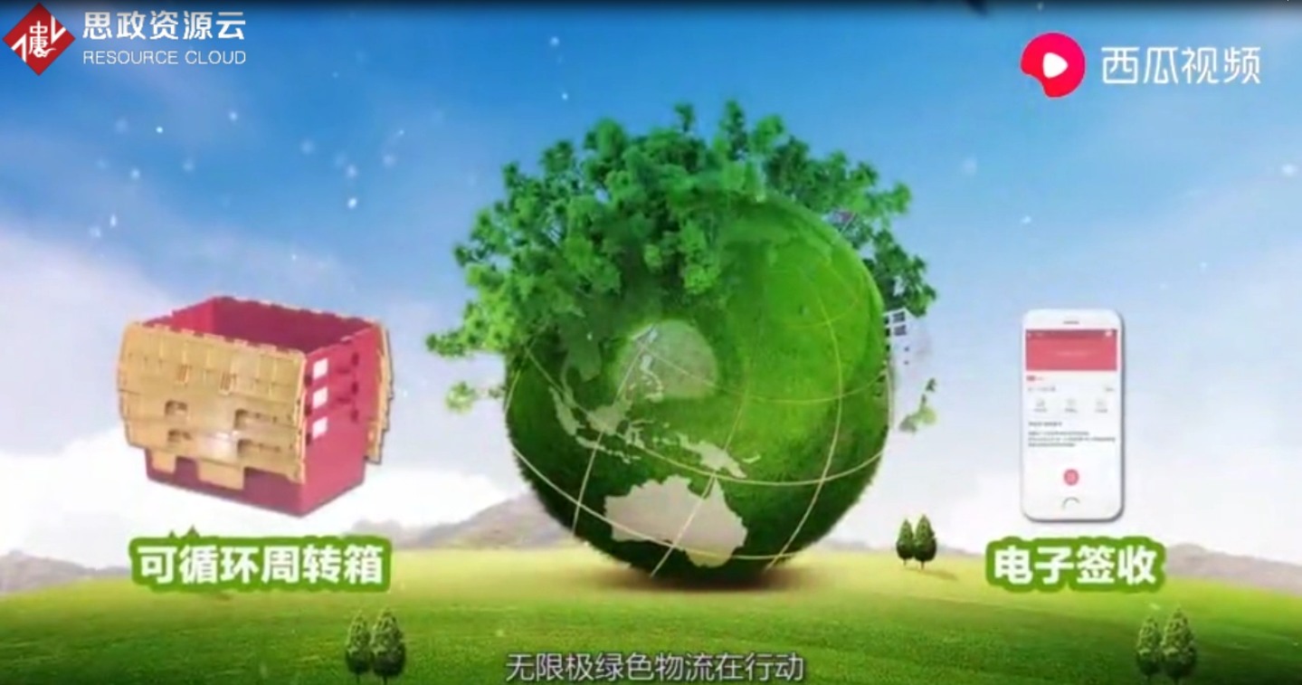 無限極從<em>綠色</em>生產(chǎn)到<em>綠色</em><em>物流</em>為<em>環(huán)保</em>賦能