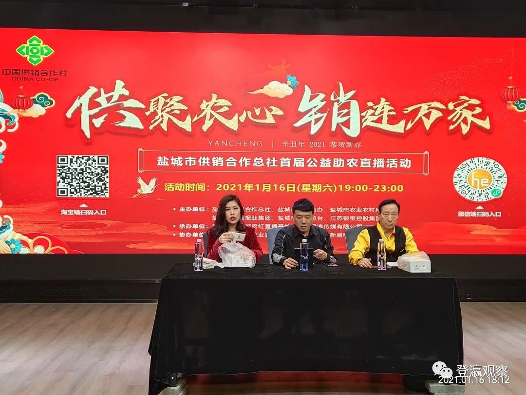 “供聚<em>農(nóng)</em>心，銷連萬家” 供銷公益<em>助</em><em>農(nóng)</em>直播帶貨燃爆了