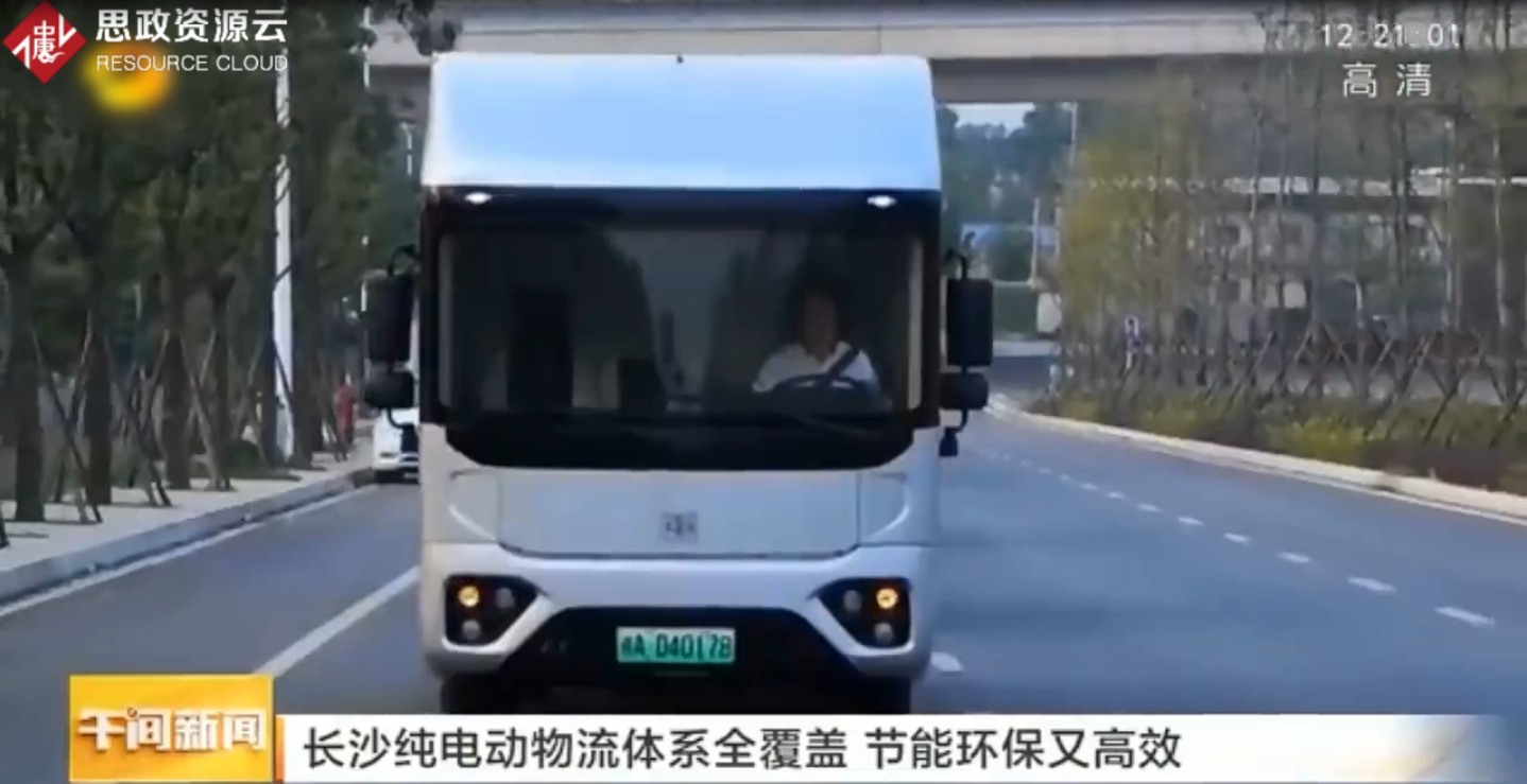 長沙純電動物流體系全覆蓋 節能環保又高效