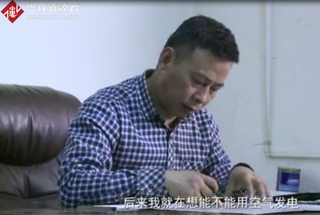 機電維修工胡國忠發(fā)明空氣<em>發(fā)電</em>機 無污染瞬間<em>發(fā)電</em>