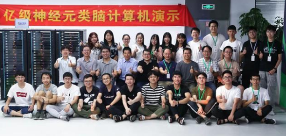 我國發布世界規模最大的神經元類<em>腦</em>計算機