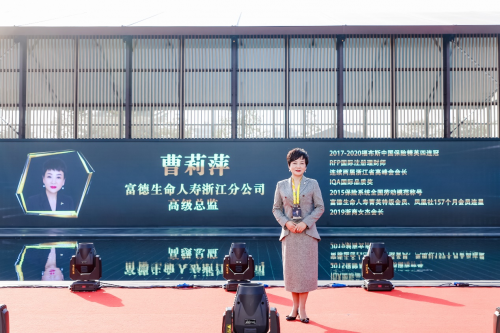 <em>2020</em><em>福布斯</em><em>中國(guó)</em><em>保險(xiǎn)</em><em>精英</em>黃<em>金獎(jiǎng)</em>：富德生命<em>人壽</em>曹莉萍