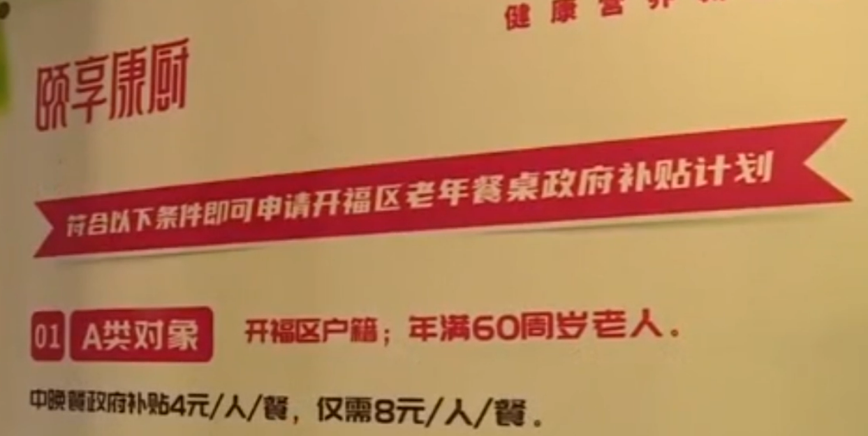長沙首批老年餐桌開餐 老人<em>暖</em>胃又<em>暖</em><em>心</em>
