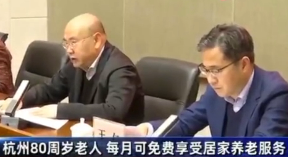杭州80周歲以上老人 每月可<em>免費</em>享受居家養老<em>服務</em>
