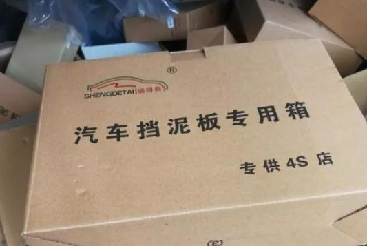 蘭州搗毀假冒品牌汽車配件窩點 警方刑拘嫌疑人