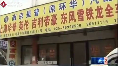 南京<em>警方</em><em>破獲</em><em>特大</em>銷售假冒吉利汽車配件<em>案</em>