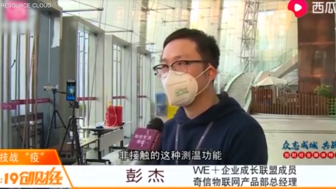 奇信物聯網推出非接觸測溫裝置 利用高科技助力疫情防護