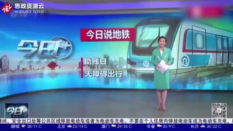 全國助殘日：<em>青島</em><em>地鐵</em>多項(xiàng)創(chuàng)新舉措，讓出行“無障礙”