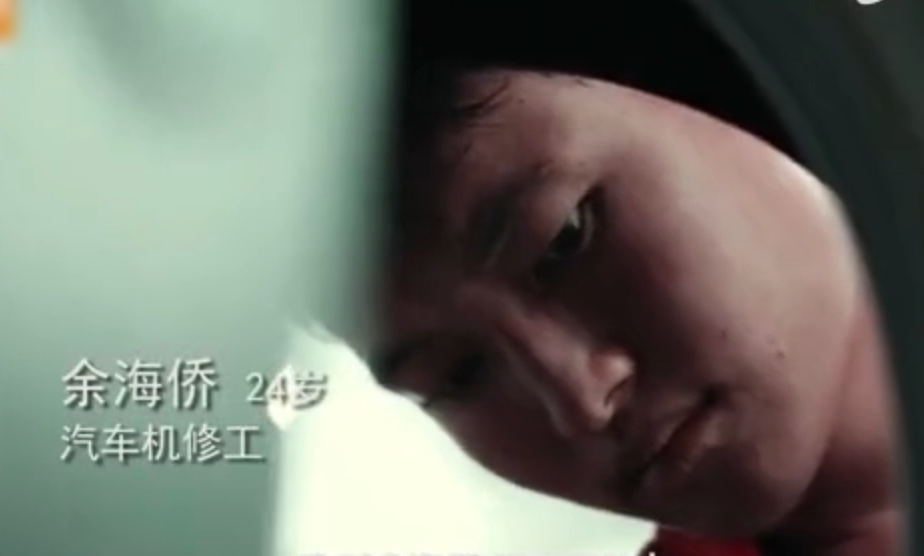 汽車修理工余海僑：<em>修車</em>像醫(yī)生救人 看到司機平安上路就高興
