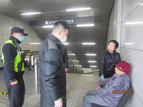 <em>老人</em>走失一天一夜 地鐵工作人員助其和家人團(tuán)聚
