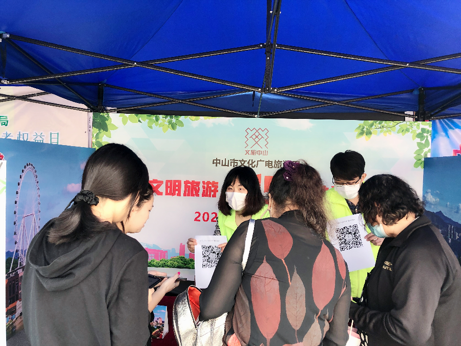 中山市文化廣電旅游局開展2021年“3.15國際消費者權益日”旅游咨詢活動