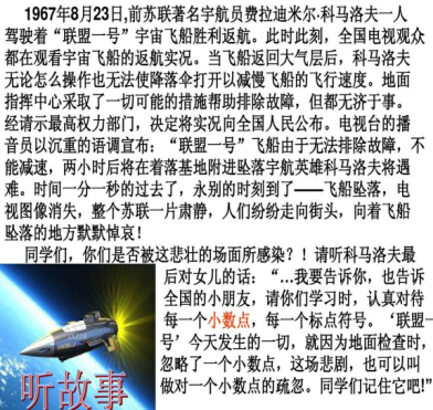 <em>一個</em><em>小數點</em><em>引發</em><em>的</em><em>悲劇</em>