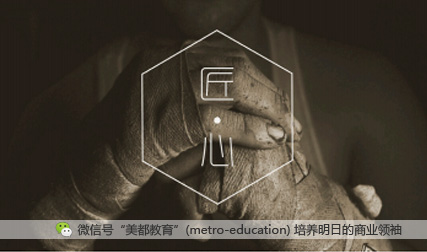 “<em>會計人</em>”<em>的</em>匠心精神