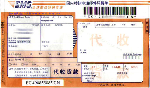 快遞發(fā)貨人<em>具備</em><em>的</em>權(quán)利與責(zé)任
