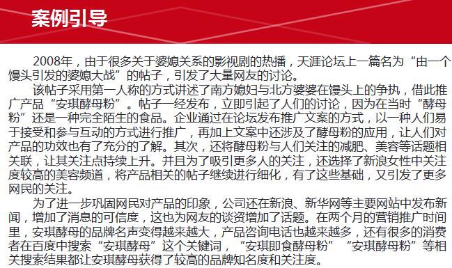 一個饅頭<em>引發</em><em>的</em>婆媳大戰案例
