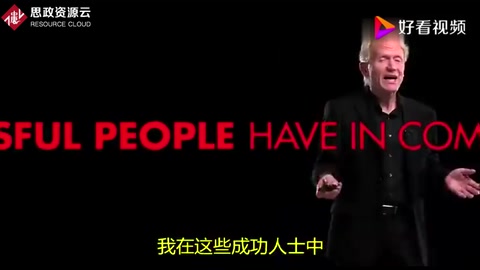TED演講：成功的8個(gè)秘訣