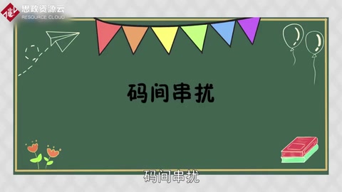 碼間串?dāng)_：是一種乘性的干擾